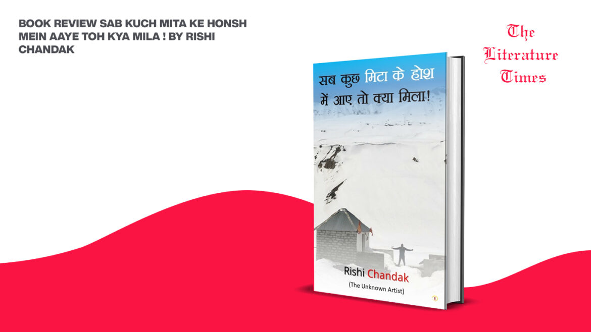 Book Review Sab kuch mita ke honsh mein aaye toh kya mila ! by Rishi Chandak