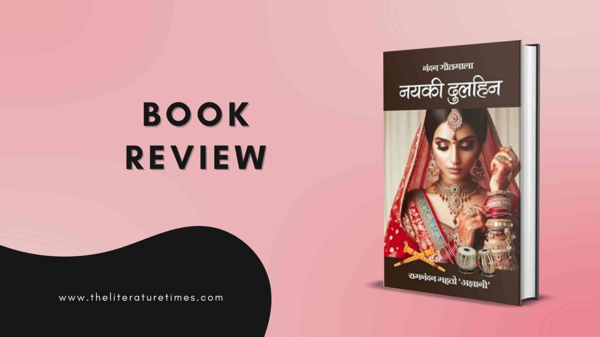 Nayaki Dulhin: Nandan Geetmala by Ramnandan Mahto ‘Agyani’ – Book Review