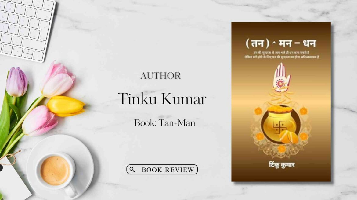 Tan-Man by Tinku Kumar : Book Review