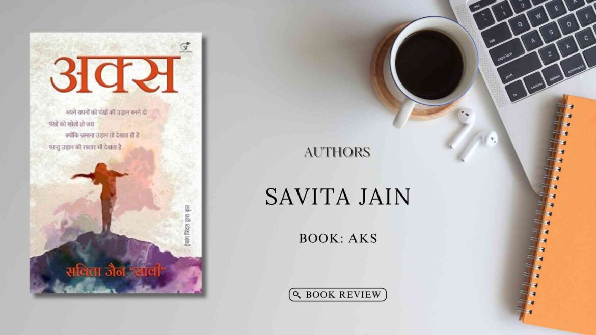 Aks by Savita Jain: Book Review