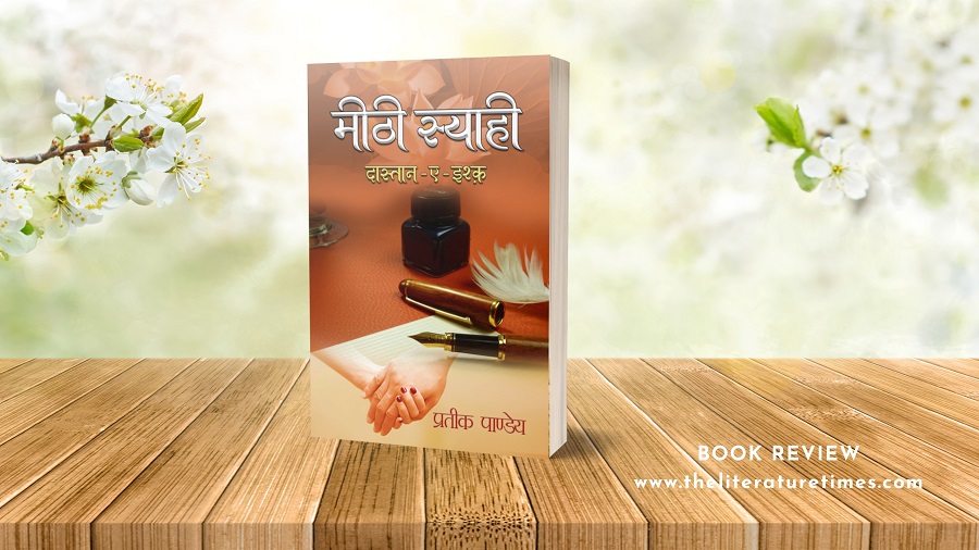 मीठी स्याही – प्रतीक पाण्डेय – Book Review