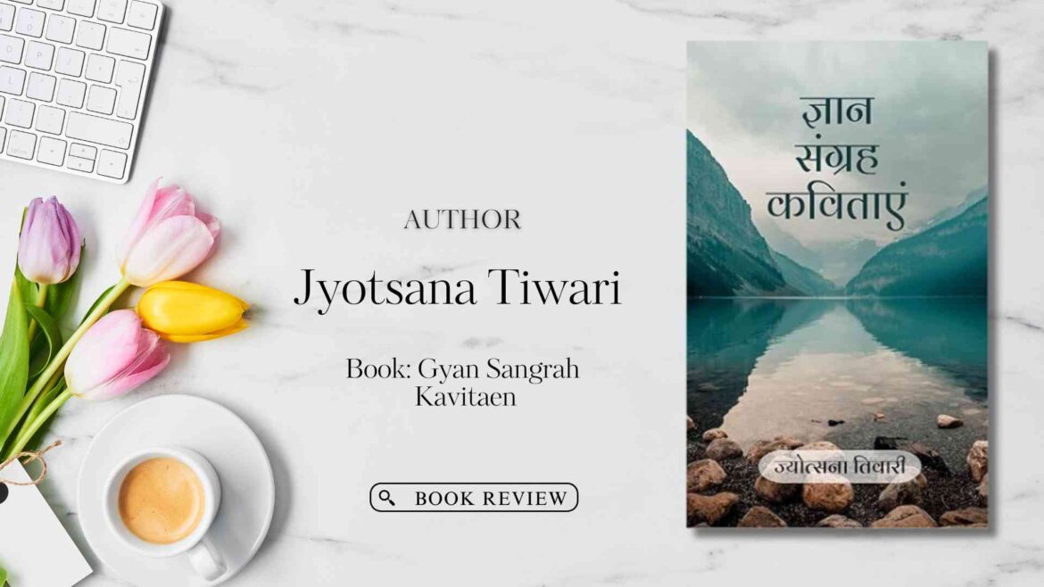 Gyan Sangrah Kavitaen by Jyotsana Tiwari : Book Review