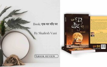 Shailesh Vani book review