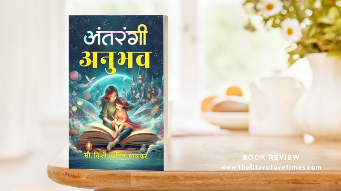 Book Review: Antarangi Anubhav by Dipti Pundalik Salkar