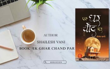 Ek Ghar Chand Par by Shailesh Vani Book Review