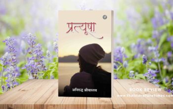 Book Review Pratyusha by Aniruddh Shrivastava