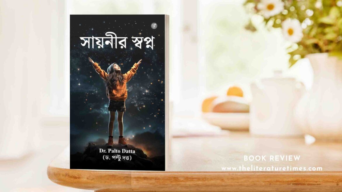 Book Review: Sayoni’s Dream by Dr. Palto Datta