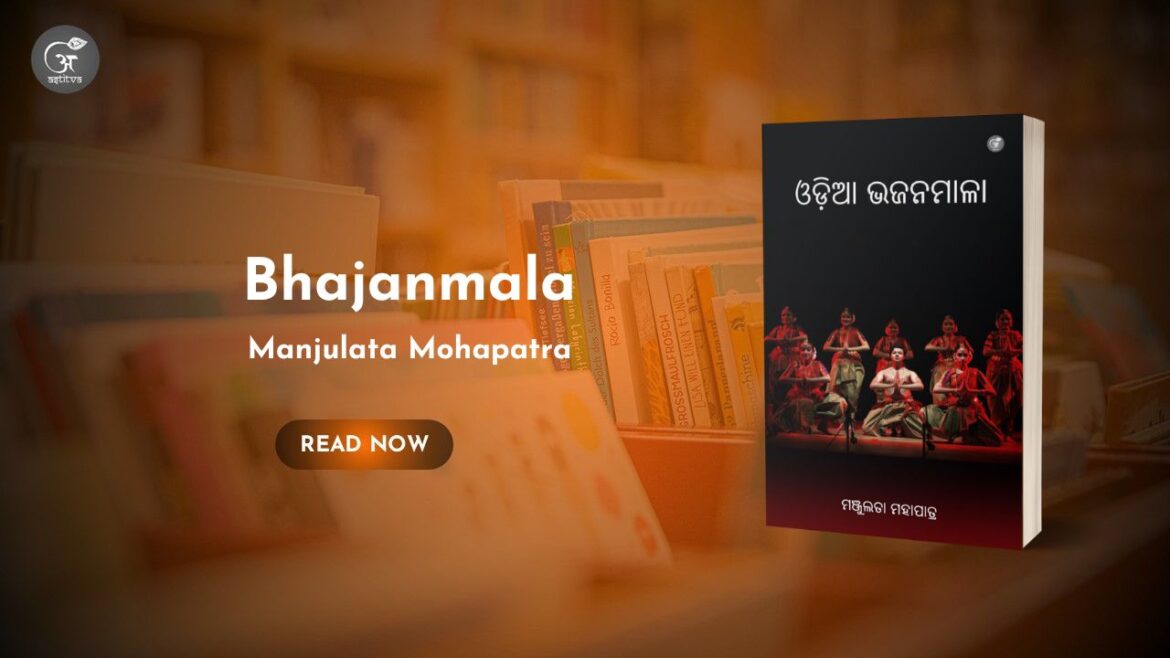 Book Release: Bhajanmala by Manjulata Mohapatra