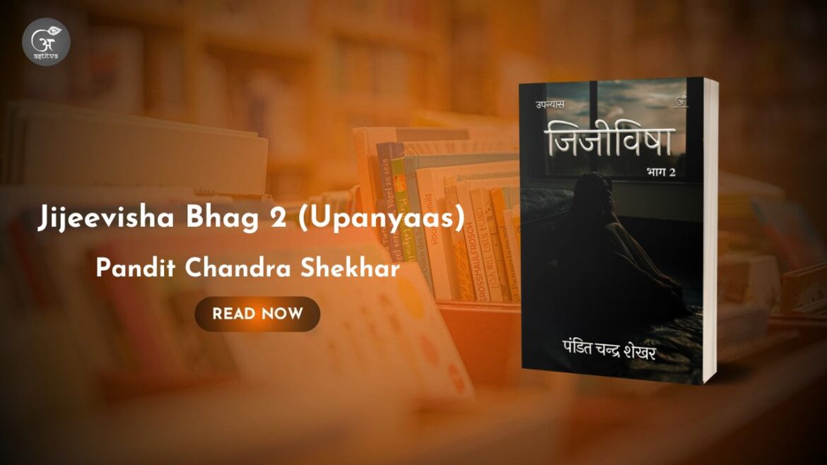 Book Release: Jijeevisha Bhag 2 (Upanyaas) by Pandit Chandra Shekhar