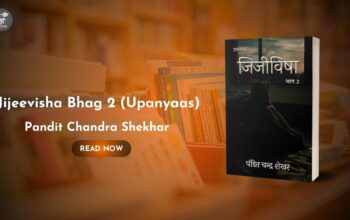 Book Release Jijeevisha Bhag 2 (Upanyaas) by Pandit Chandra Shekhar