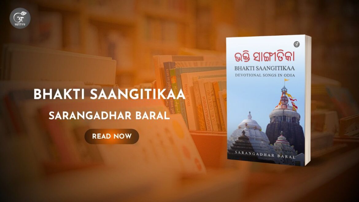 Bhakti Saangitika – Devotional Songs in Odia: by Sarangadhar Baral