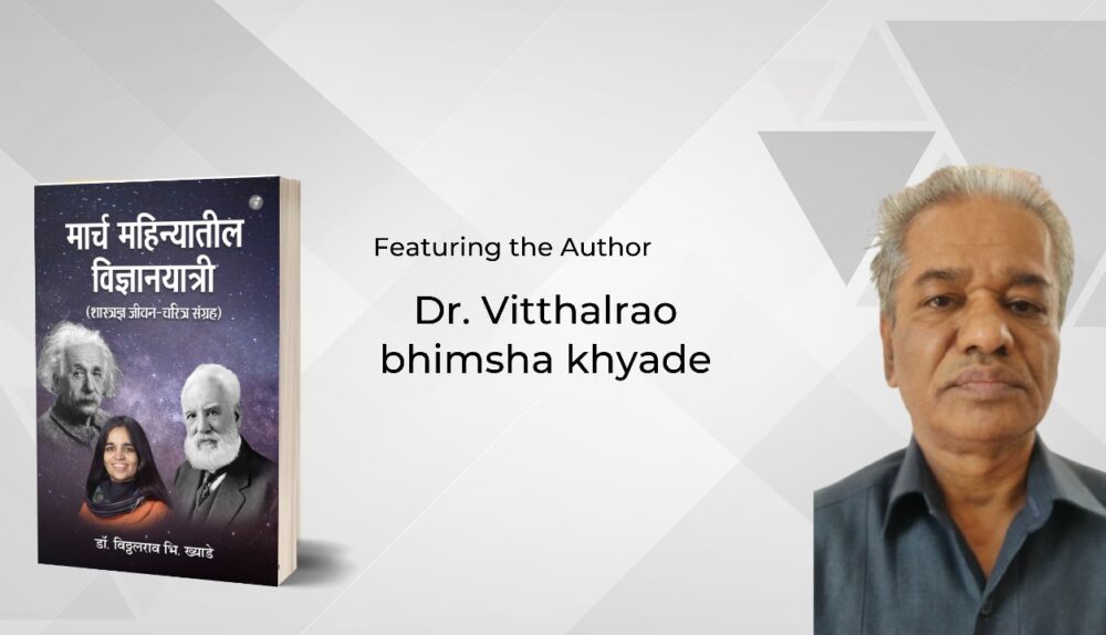 Maarch Mahinyatil Vidnyanayaatri by Dr. Vitthalrao Bhimsha Khyade