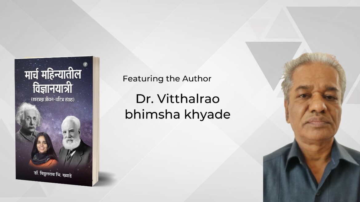 Maarch Mahinyatil Vidnyanayaatri by Dr. Vitthalrao Bhimsha Khyade