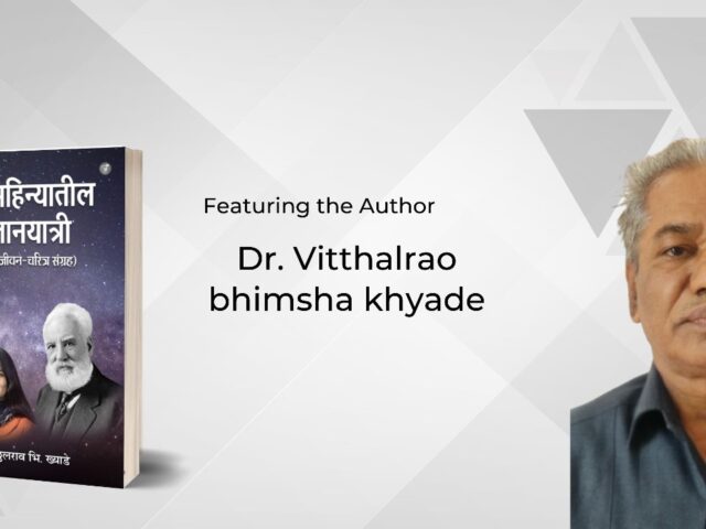 Maarch Mahinyatil Vidnyanayaatri by Dr. Vitthalrao Bhimsha Khyade