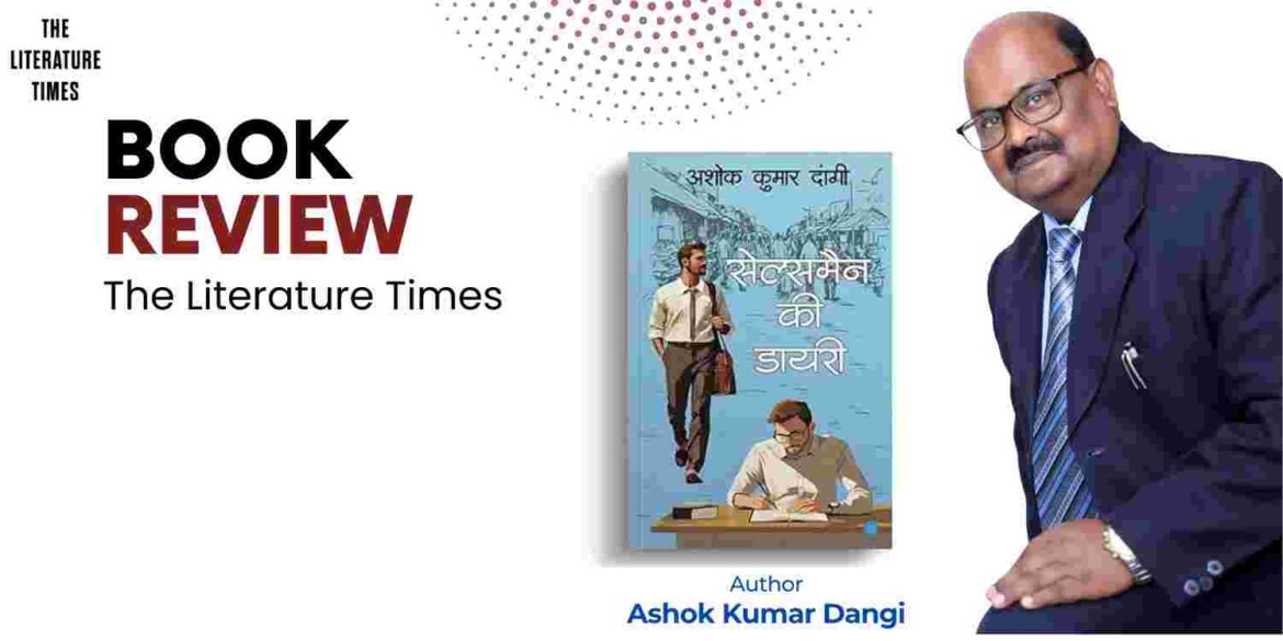 Book Review: “Salesman Ki Diary” by Ashok Kumar Dangi